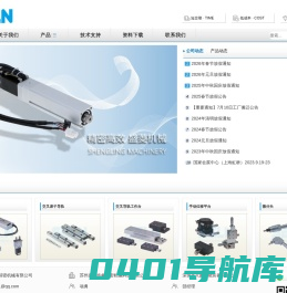 首页_东莞市盛菱精密机械有限公司