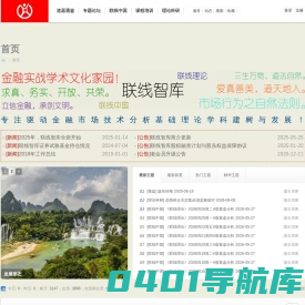 联线智库