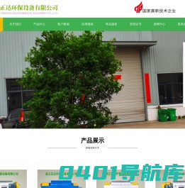 离心脱水机_卧螺离心机_污泥脱水机_固液分离设备厂家-浙江正达环保设备有限公司
