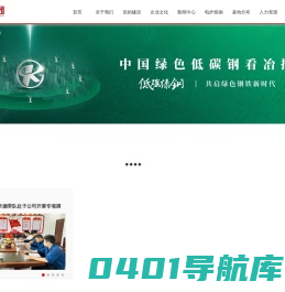 四川冶控集团有限公司【官网】