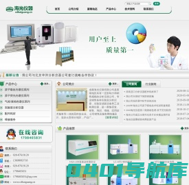 成都海光仪器有限公司