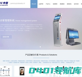 门禁一卡通,人行通道闸,车牌设备,人脸门禁,公寓锁,联网酒店锁,磁力锁,电插锁生产厂家,热销口碑好-上海申哲信息系统有限公司