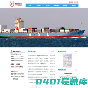 二手集装箱,天津二手集装箱,电话/微信:13752527205-天津洲盟