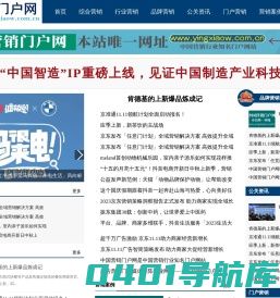 营销门户网