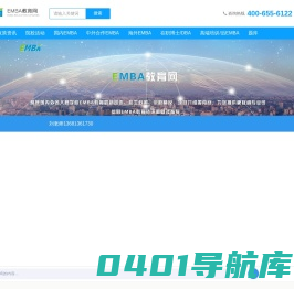 中国EMBA教育网_权威专业的EMBA教育资讯平台