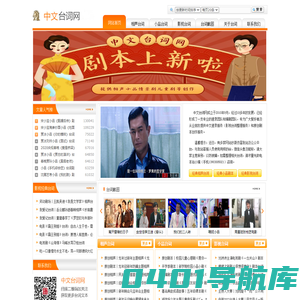 中文台词网丨相声台词_小品剧本_原创剧本创作_情景剧儿童剧舞台剧剧本创作-中文台词网