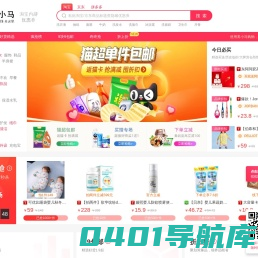 淘宝优惠券,天猫优惠券_券小马