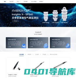 埃睿迪科技集团