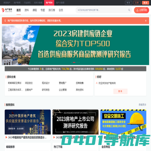 地产智库 - 业内领先的地产知识库 - 新浪地产网