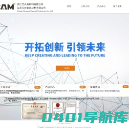首页-江苏艾合复合材料有限公司 | 常州艾卡新材料科技有限公司