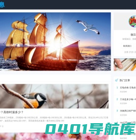 微百科_在线知识、技能、生活常识