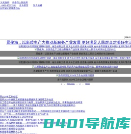 净月高新技术产业开发区 | 净月高新技术产业开发区首页