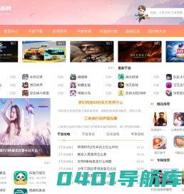 安卓手游专业网站_手游下载站_云台手游网