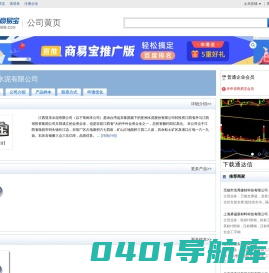 江西亚东水泥有限公司