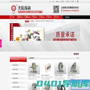 磁粉离合器|磁粉制动器|电磁离合器|电磁制动器|15年生产厂家-天机传动