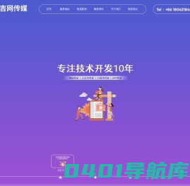 长春小程序开发-长春网站建设-长春APP开发【吉网传媒】