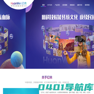 幻未（深圳）科技有限公司