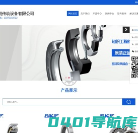 美国CR油封，SKF油封，SKF耐磨衬套，SKF密封件，SKF骨架油封，SKF铁壳油封，SKF英制油封，SKF-CR油封，SKF轴承
