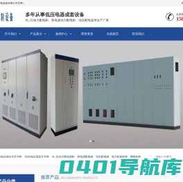 沧州建电控制设备有限公司