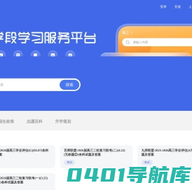 答案解析网-让天下没有难做的作业