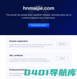 【迈捷园林】