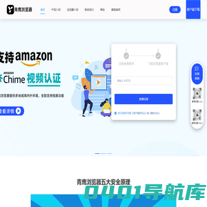 青鹰官网