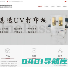 高速UV打印机_ONEPASS打印设备厂家-慈溪瑞高
