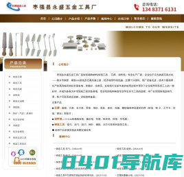 铸造工具|芯撑|铸造毛刷|枣强县永盛五金工具厂