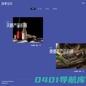 大连 简素设计 平面设计 产品拍摄 视频编辑