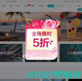 Vfine Music - 商用版权音乐平台