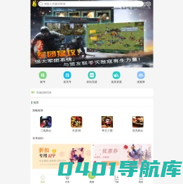 手游折扣充值平台_三省网_专业手游交易平台