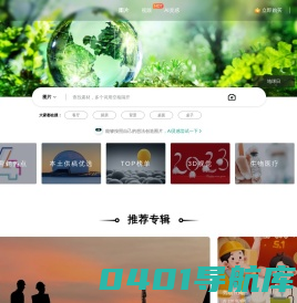 VEER图库-正版图片-高清视频-商业素材购买-下载网站