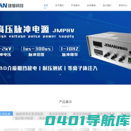 大连捷曼科技有限公司