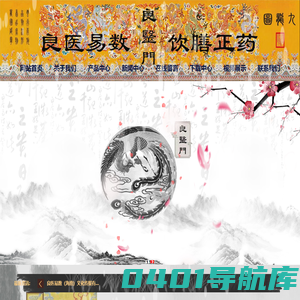 婚姻预测_财运预测_五行阴阳-良医易数(海南)文化传媒有限公司