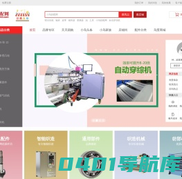 小鸟纺配网官网（ec-bird.com）-专业的纺机配件商城|织造机械_针织机械_印染机械_化纤机械_剑杆织机配件_喷气织机_经编  机_梳棉机_喷水织机配件_轴承_织机电器_MRO_纺织资讯