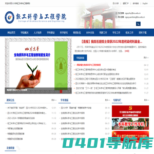轻工科学与工程学院
