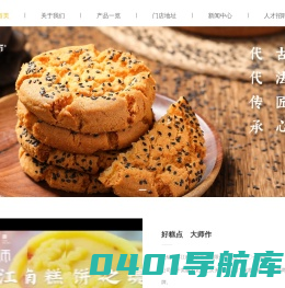 糕大师糕点-无锡特产糕点-新中式糕点-无锡市苏江南餐饮管理有限公司
