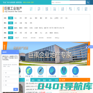 上海厂房出租出售,工业园区厂房/大型/小型厂房出租出售价格-上海巨祺工业地产网