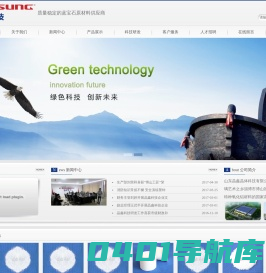 山东晶鑫晶体科技有限公司官网首页|高纯氧化铝|5N高纯氧化铝|蓝宝石晶体用氧化铝|LED荧光粉用氧化铝|锂电池隔膜用氧化铝|焰熔法专用伽马氧化铝