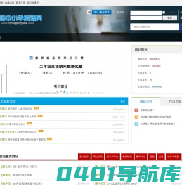 牛津中小学英语网