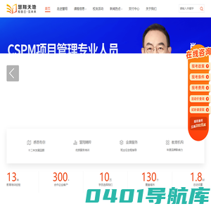 慧翔天地丨2024年项目管理PMP考试培训-软考培训报名-项目管理企业内训