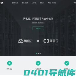 海波互联 | 可靠的私有云服务提供商