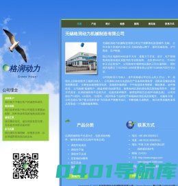 无锡格润动力机械制造有限公司