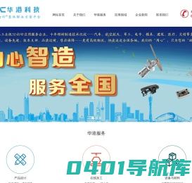 重庆市华港科技有限公司,华港工业3D打印【官网】-服务全国,专业应用汽车航空模具医疗文创等