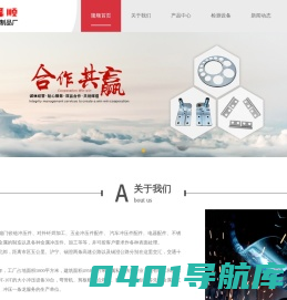 冲压件,冲压件加工,钎焊加工,金属冲压件_无锡市隆顺冲压件厂