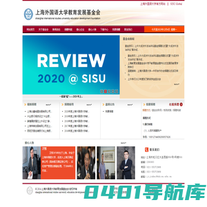 教育发展基金会