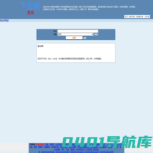 md5在线解密查询,md5解密加密 - md5在线查询工具[下拉框查询]