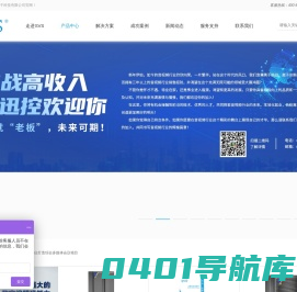SVS官网-无纸化会议系统_高清视频混合矩阵_中控系统_会议扩声系统-迅控科技
