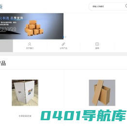 白纸板_折叠型纸箱_电商纸箱定制_瓦楞纸箱厂家_杭州展腾