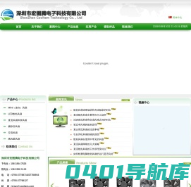 微型静音风扇-机箱/机柜/防水/薄型风扇-深圳市宏图腾电子科技公司